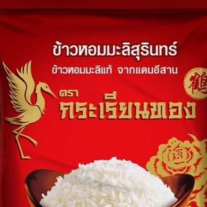 PP ข้าวสารราคาโรงงาน