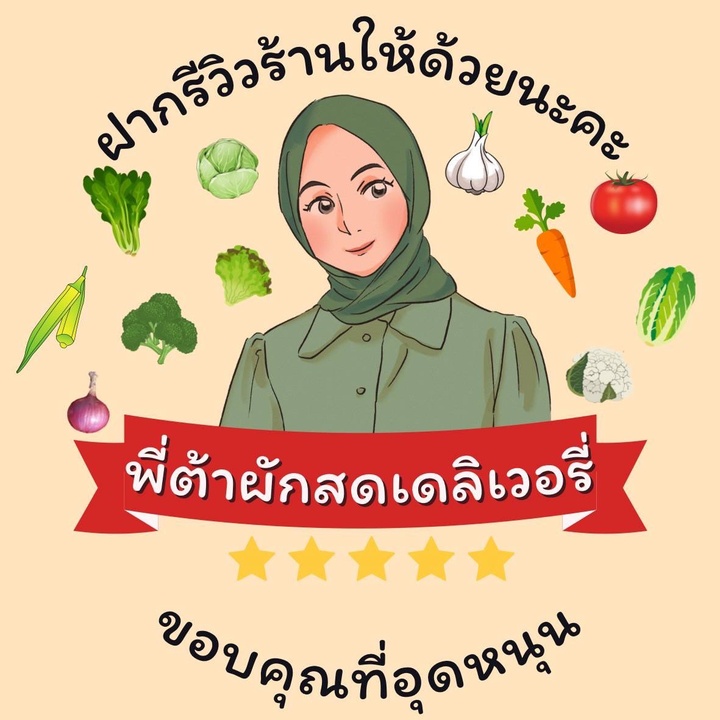 ร้านกับข้าวใกล้บ้าน