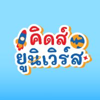 ร้านของเล่นคิดส์ยูนิเวิร์ส