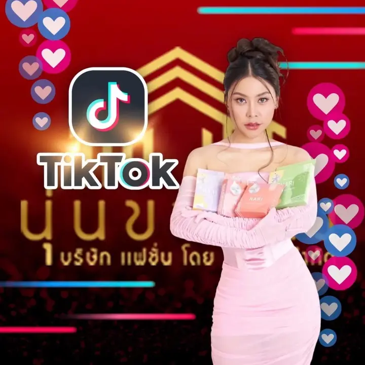 นุ่นขายส่ง (ช่องบริษัท)