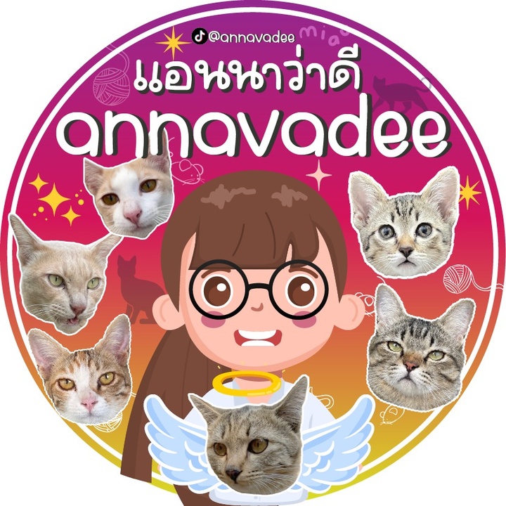 แอนนาว่าดี