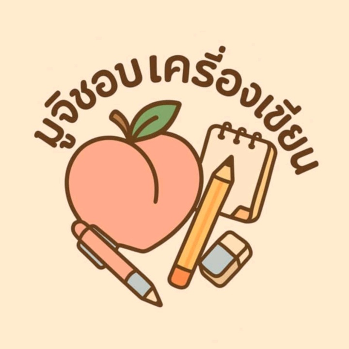 มูจิชอบเครื่องเขียน