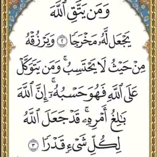 أم البنين