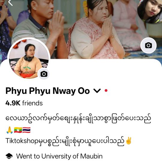 🇲🇲Phyu🇹🇭(ဖျာပုံသူ)