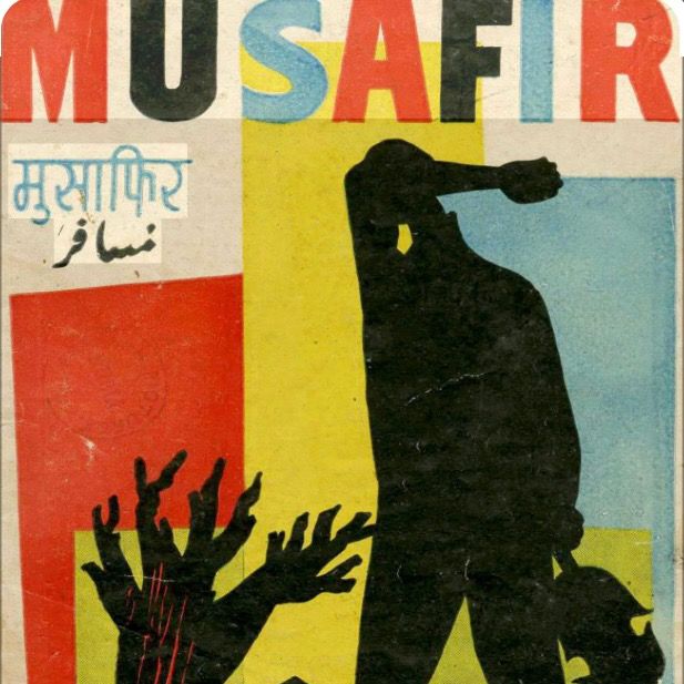 MUSAFIR مُسافر