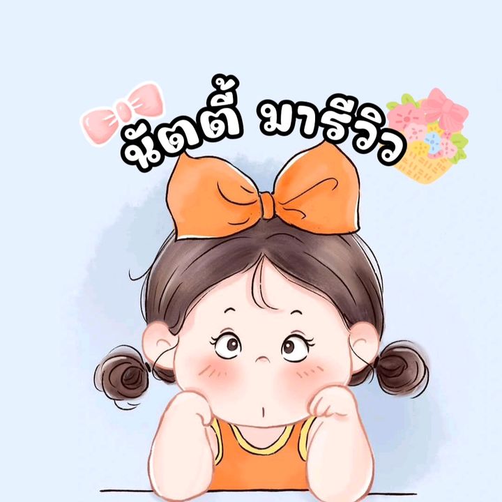 นัตตี้ มารีวิวว