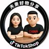 夫妻好物分享🛒TikTok Shop🛍️
