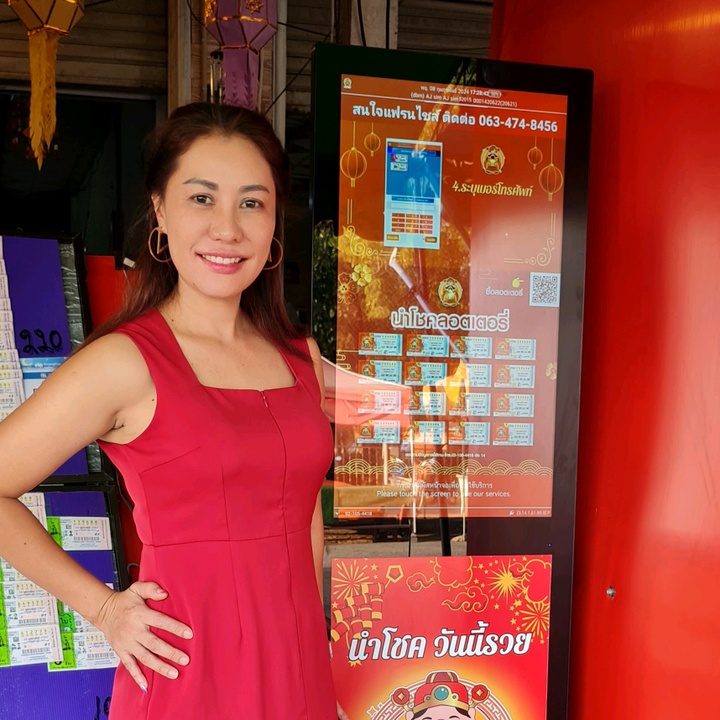 ร้านโชคดีมีทรัพยLottery online