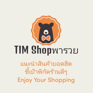28Shopพารวย🎉💚🧡