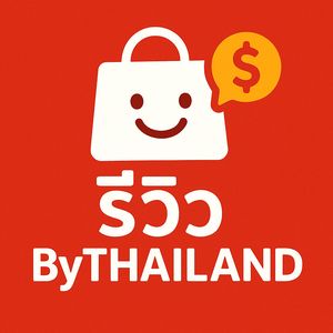 รีวิวสินค้า By Thailand 🫰