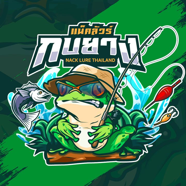 กบยางแน็คลัวร์