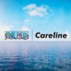 Careline