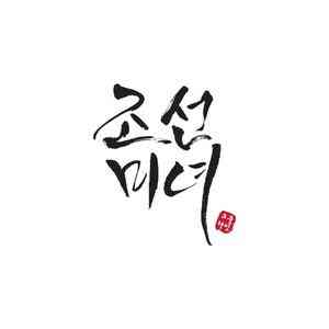 Beauty of Joseon US