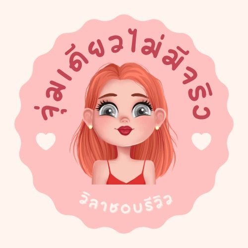 จุ่มเดียวไม่มีจริง