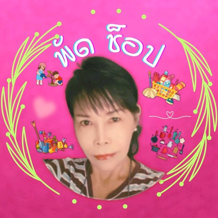 พัดช็อป