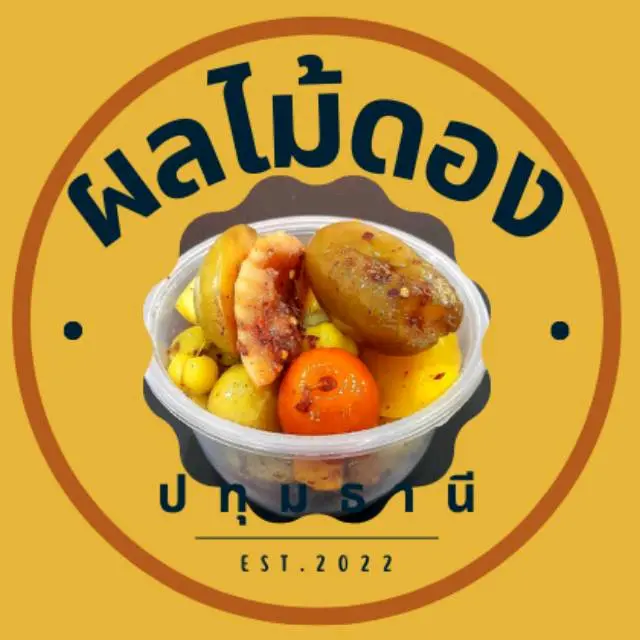 ผลไม้ดอง คลองสาม