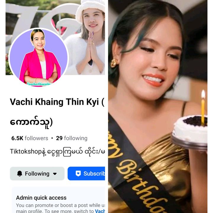💜ကြို့ပင်ကောက်သူ(ခိုင်လေး)