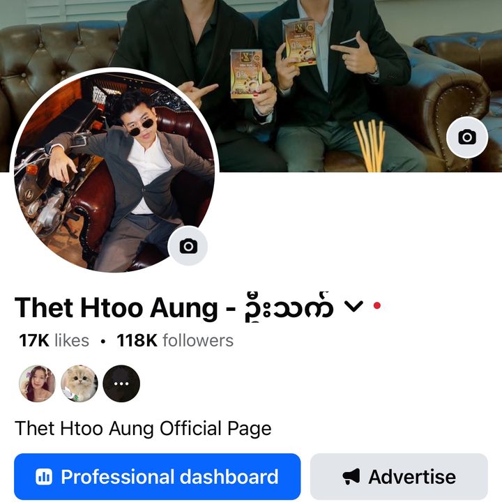 ဦးသက် UT🐼💙