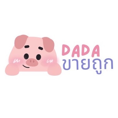 DADA ขายถูก