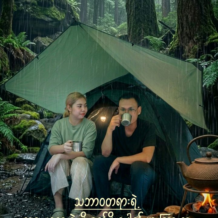 Camping With P&E