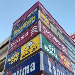 japan must buys (by mommy G)