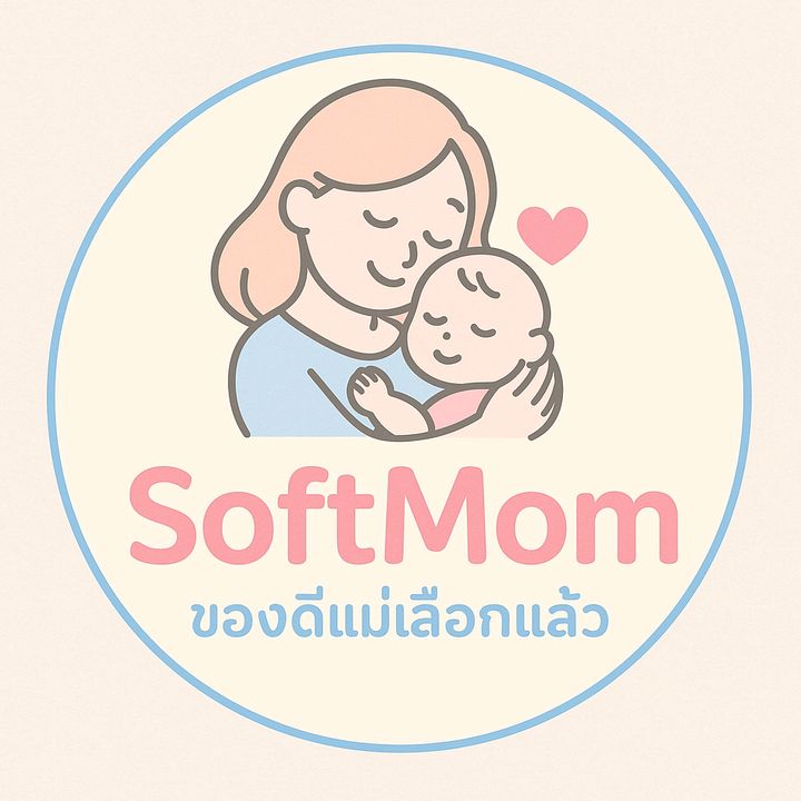 SoftMom ของดีแม่เลือกแล้ว