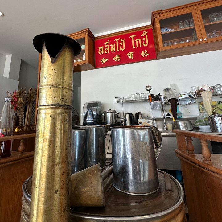 หลิ่มโป้ โกปี๊ บางสะพาน