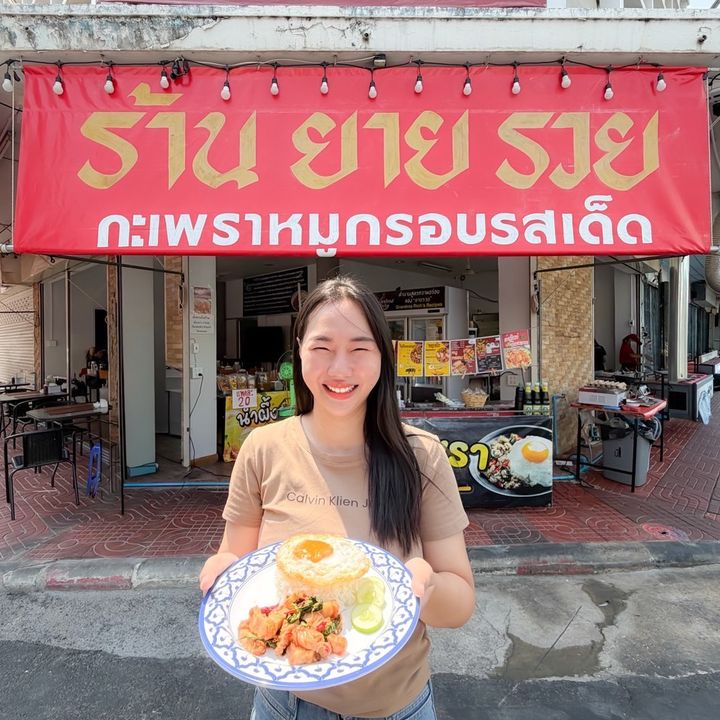 พี่หมวย ภัสสร