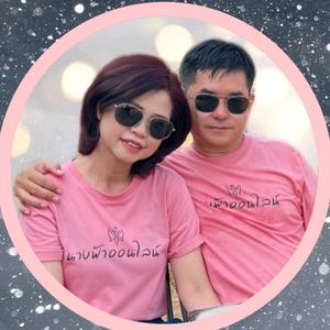โค้ชพี่ดา ที่ปรึกษาตลาดออนไลน์