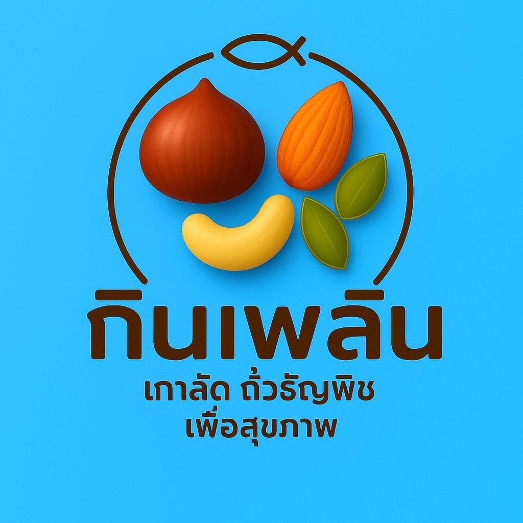ร้านกินเพลินเกาลัดถั่วธัญพืช