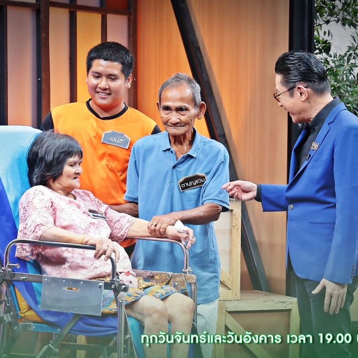 ตาบุญรวม วัย 84