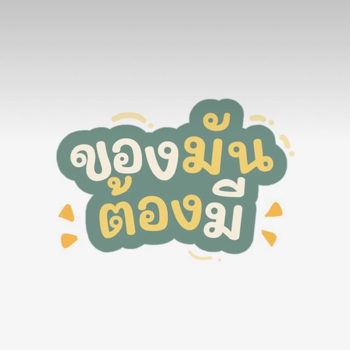 จิปาถะ