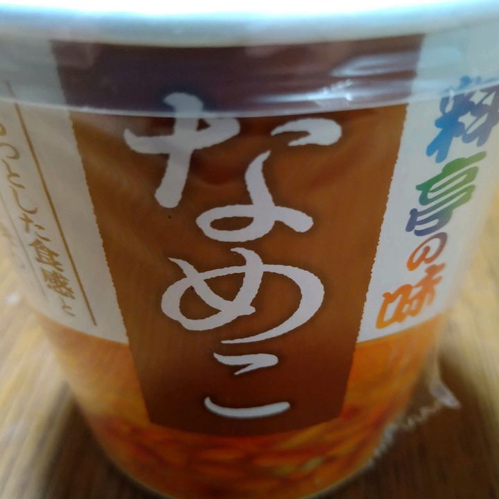 なめこのみそ汁ver2🍄