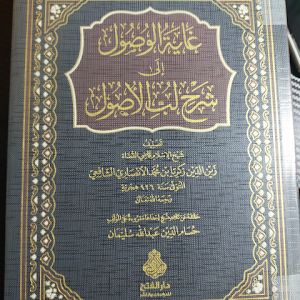 Uwais al-Qarni