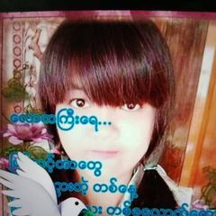 Nwe Lay