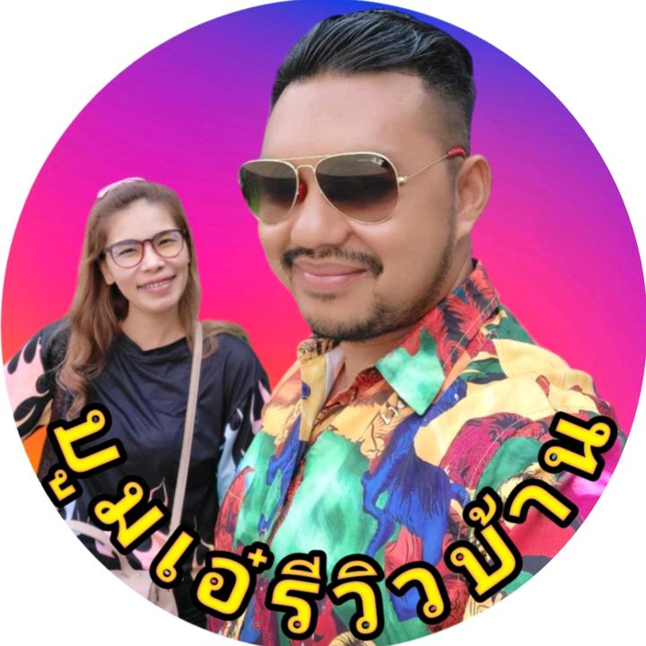 บูมเอ๋รีวิวบ้าน