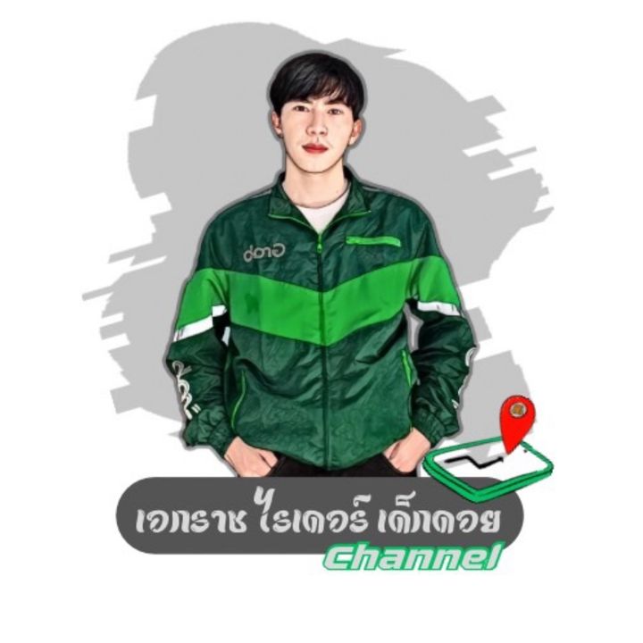 เอกราช ไรเดอร์ เด็กดอย
