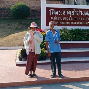 ยายสายหยุด