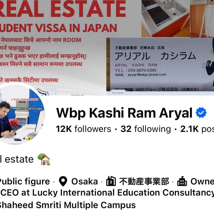 WBP Kashi ram aryal