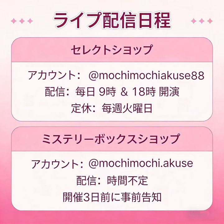 Mochimochi Akuse