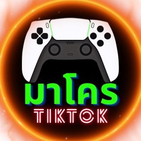 มาโคร