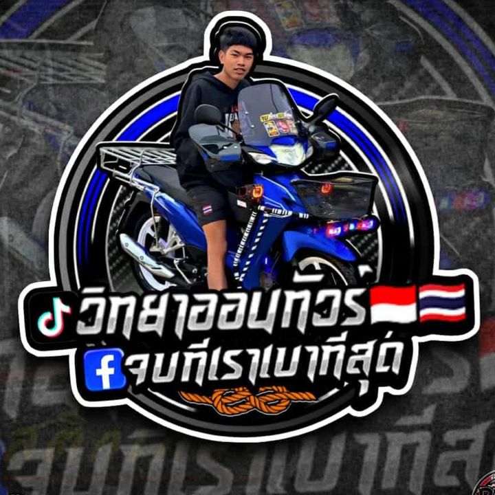 วิทยาออนทัวร์🇲🇨🇹🇭