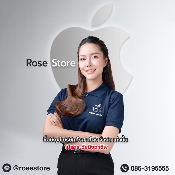 Rose Store ร้านไอโฟนชื่อดัง