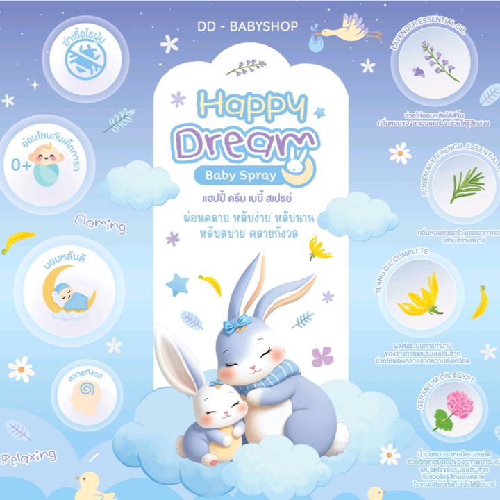 ดีดี-เบบี้ช็อป