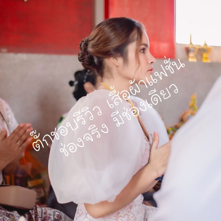 ตั๊กชอบรีวิว เสื้อผ้าแฟชั่น