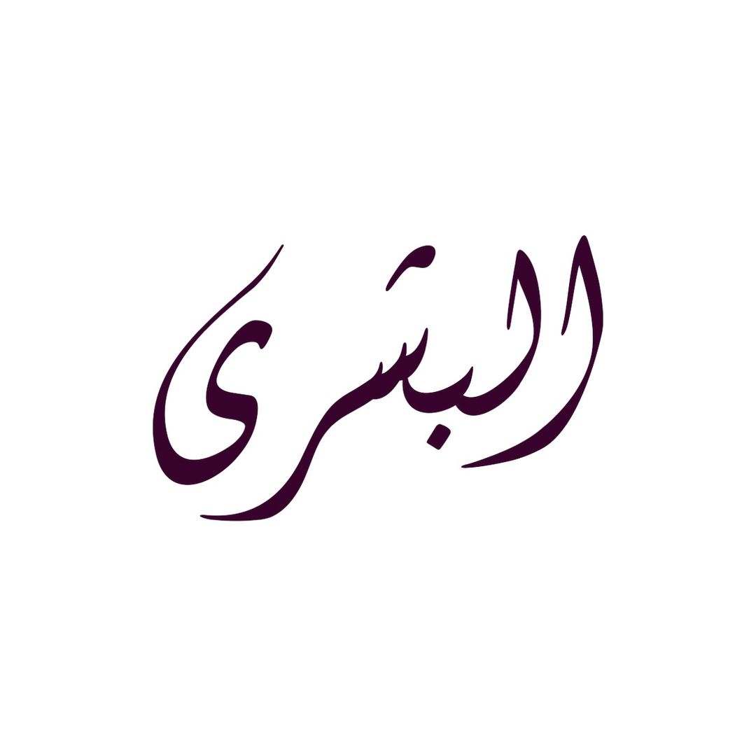 All_Busyra