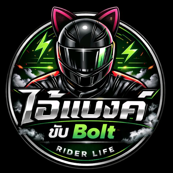 🛵ไอ้แบงค์ ขับ Bolt⚡
