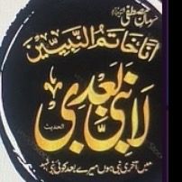 Bint e hawa