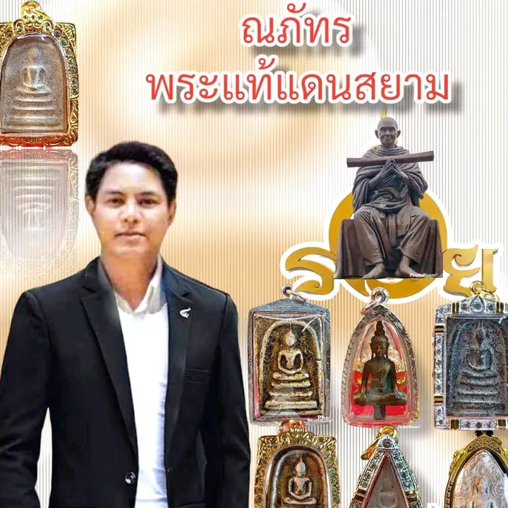 ณภัทร พระแท้ 168