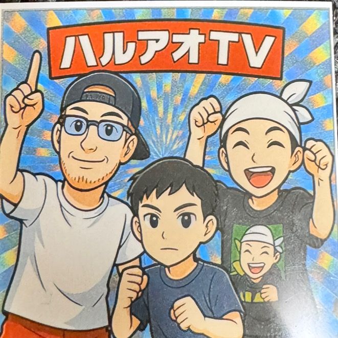 ハルアオtv シンパパの日常日記(haruaotv)